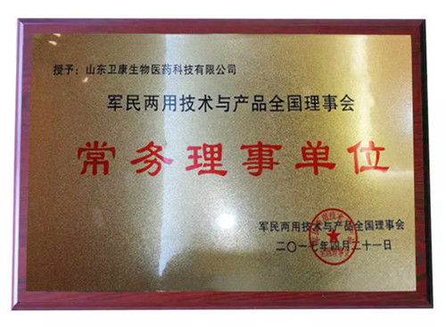 卫康集团“三大喜 ”  为18周年盛典献礼
