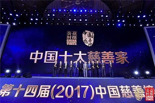 三生（中国）董事长黄金宝荣获2017中国慈善榜十大慈善家称号