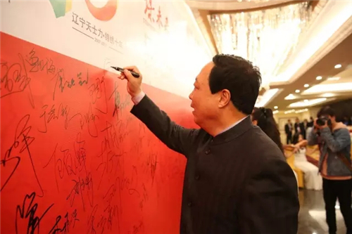 谋未来·共发展——辽宁天士力召开成立十周年庆典大会