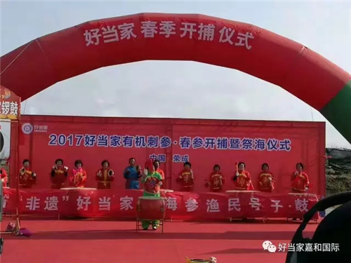 好当家大健康招商会议遇上了海参捕捞，热闹了！
