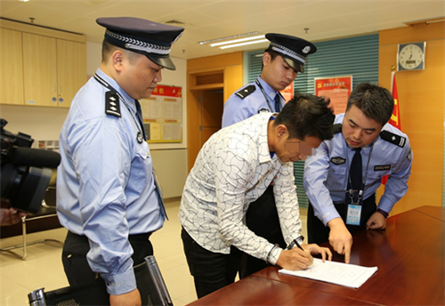 五行币传销头目宋密秋被缉捕归案