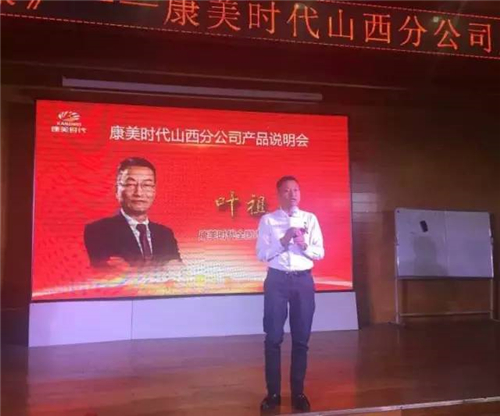 康美市场火热铺开 共谱梦想新篇章