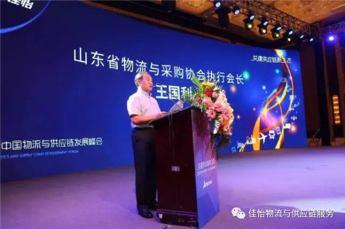 热烈祝贺“2017创新中国物流与供应链发展峰会”完美落幕