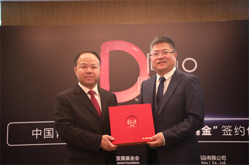 5年捐赠1000万用于青少年慈善公益事业 广州德家携手中国青基会设立德家公益基金