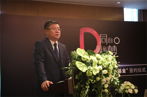 5年捐赠1000万用于青少年慈善公益事业 广州德家携手中国青基会设立德家公益基金