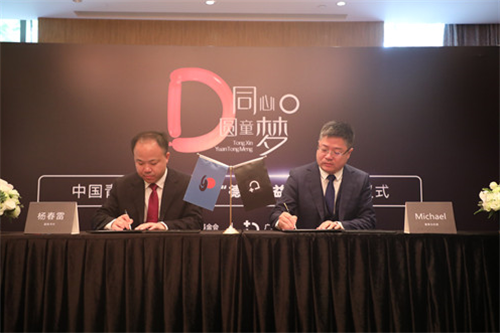 5年捐赠1000万用于青少年慈善公益事业 广州德家携手中国青基会设立德家公益基金
