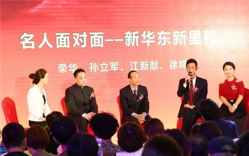 “我们的征程”金士力华东区2017年一季度表彰大会