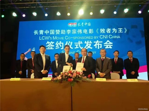 长青中国冠名赞助李宗伟自传电影《败者为王》在马来西亚举行开机仪式