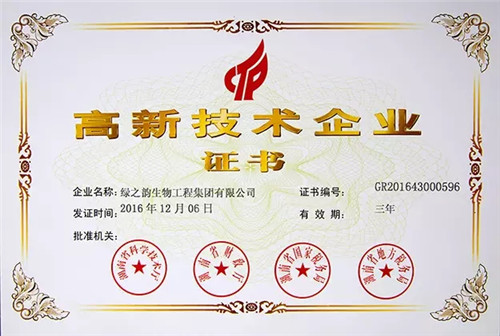 绿之韵集团2017上半年大事记