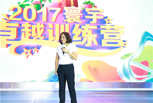 那些天我们一起经历的2017尚赫寰宇卓越训练营