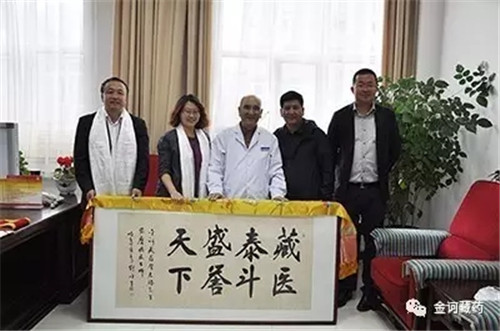 金诃藏药向尼玛教授荣膺国医大师祝贺并赠匾