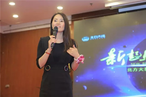 北方大陆湖南分公司开业暨产品事业说明会圆满召开！