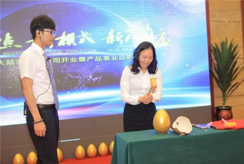 北方大陆湖南分公司开业暨产品事业说明会圆满召开！
