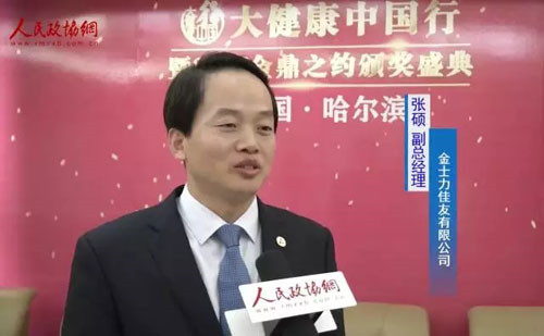 金士力健康中国建设需要社会联动“大处方”