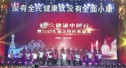 金士力健康中国建设需要社会联动“大处方”