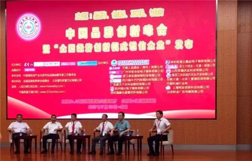 金士力斩获中国品牌创新峰会两项大奖