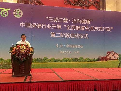 珍奥双迪应邀参加“三减三健•迈向健康”全民健康生活方式行动第二阶段启动仪式