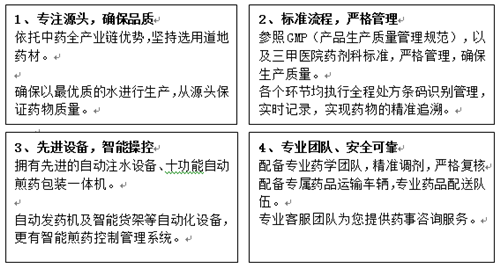 广州华侨医院上线康美智慧药房 市民用药更简单