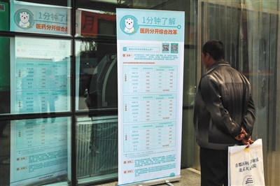 北京医保报销将增500种新药 含15种肿瘤治疗靶向药