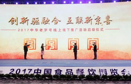 绿之韵董事长胡国安出席中国食品餐饮博览会