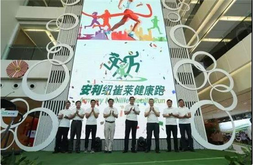 安利纽崔莱健康跑报名全面开启 10月沪上起跑