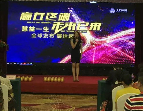 北方大陆慧益一生掀创业热潮
