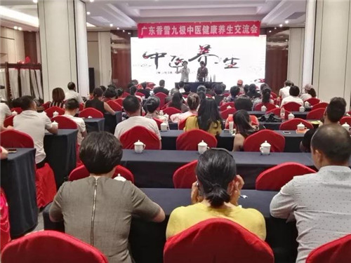 直击九极温州市场首届健康养生交流会！告诉你都错过了什么？