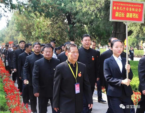 益宝集团董事长孔庆保参加丁酉年孔子诞辰2568年祭孔大典