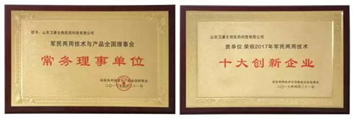 助力“健康临沂” 卫康智慧先行