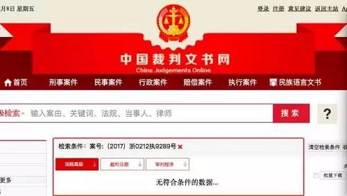 在中国裁判文书网中查询《上海艺瑜企业管理咨询有限公司与周鹏飞民间借贷纠纷一审民事判决书》显示，上海艺瑜企业管理咨询有限公司借款3500万元的同时，以其名下上海市浦东新区花园石桥路28弄3号3601室的房地产作为抵押。而上海艺瑜企业管理咨询有限公司的股东即为国太投资控股（集团）有限公司（以下简称“国太集团”）和中晋资产管理（上海）有限公司(以下简称“中晋资产”)。