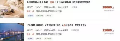 法院发布司法拍卖公告后，有人指出，位于汤臣一品3号3601的房源主人正是2015年入狱的“宁波涨停板敢死队”总舵主，“私募一哥”、上海泽熙投资管理有限公司前总经理徐翔。