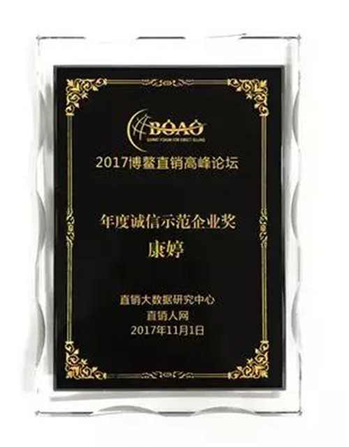 2017满载收获，2018荣耀启航