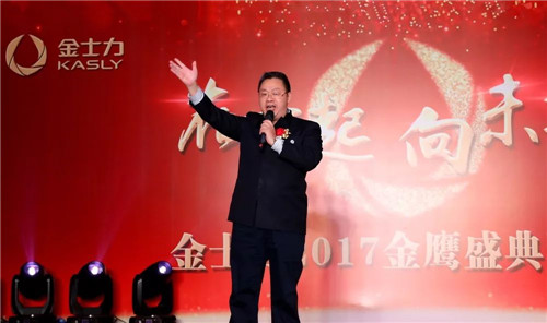 “在一起·向未来”金士力2017金鹰盛典在津隆重召开