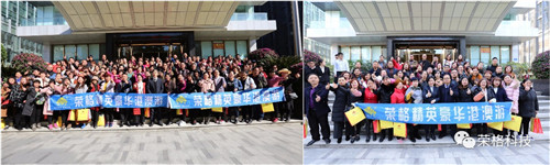 荣格热烈欢迎博爱人和系统及华南区家人们参观公司总部