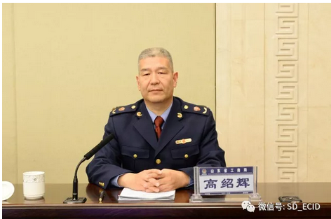 山东省召开会议 联合部署网络传销违法犯罪活动联合整治工作