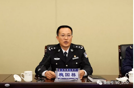 山东省召开会议 联合部署网络传销违法犯罪活动联合整治工作