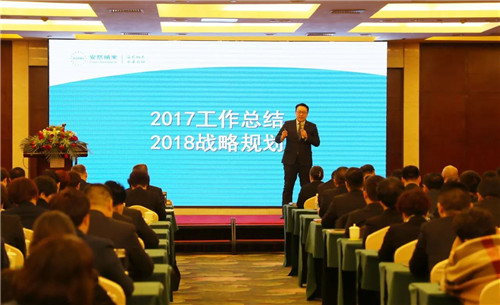 安然纳米2018年高级领导力培训会议隆重举行