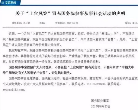 为“龙爱量子”站台的假冒军官“上官凤笠”被捕，现场狂言耍横叫嚣“算老几”...