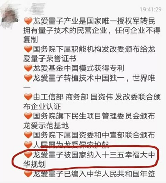 为“龙爱量子”站台的假冒军官“上官凤笠”被捕，现场狂言耍横叫嚣“算老几”...