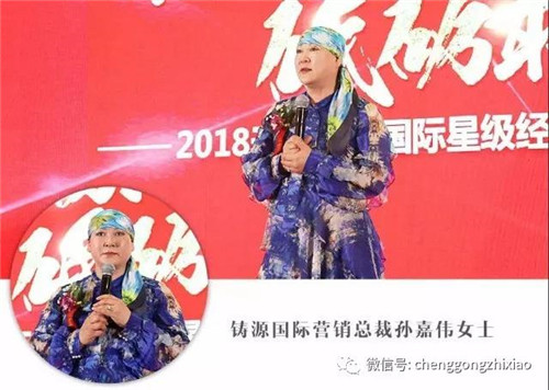 天津铸源国际星级经理新春启动暨战略规划会顺利召开