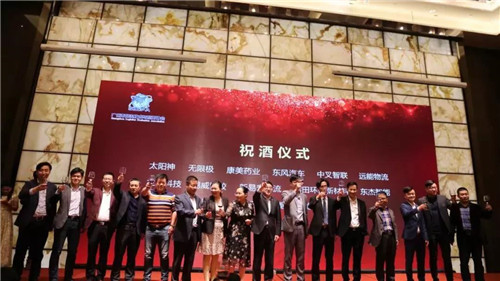 太阳神荣任广州市物流技术与应用协会2018年度当值会长单位
