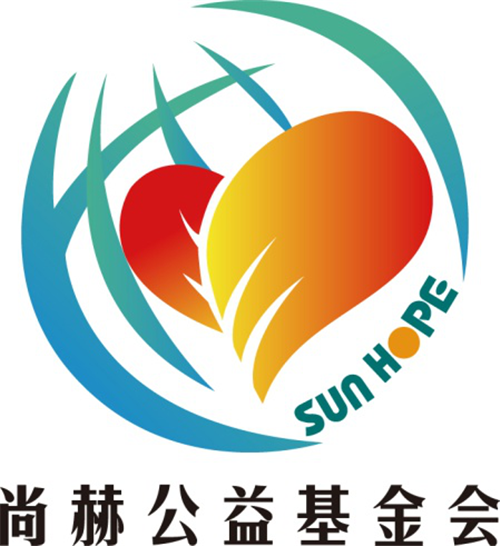 尚赫为践行社会公益宣言：心系慈善·爱心永续