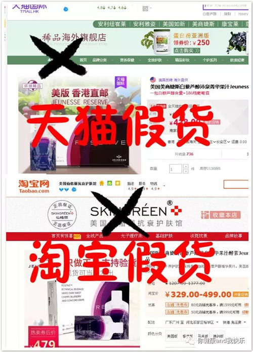 海关查获婕斯假货！！！发现大量商城售卖