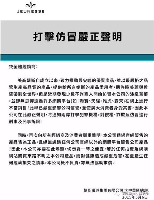 海关查获婕斯假货！！！发现大量商城售卖