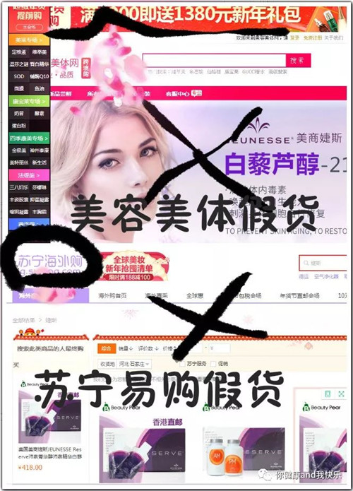 海关查获婕斯假货！！！发现大量商城售卖