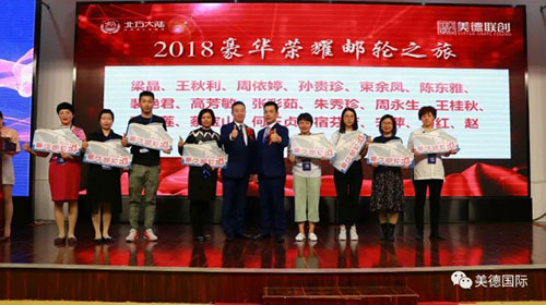 北方大陆家和·美德联创2018旅游研讨峰会召开