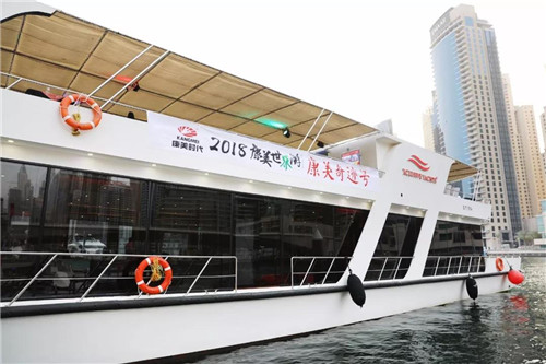 收官回顾：2018迪拜奇迹之旅，扬起康美奇迹新征程！