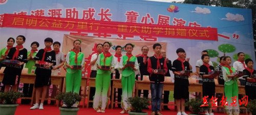 罗麦启明公益万里行捐书助学活动走进重庆市
