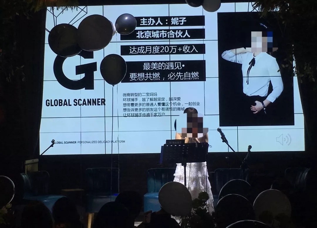 环球捕手涉传销:有会员月入20万 约8成靠拉人头