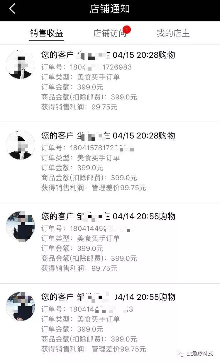 环球捕手涉传销:有会员月入20万 约8成靠拉人头